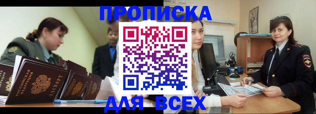 временная регистрация поиск в Буйе