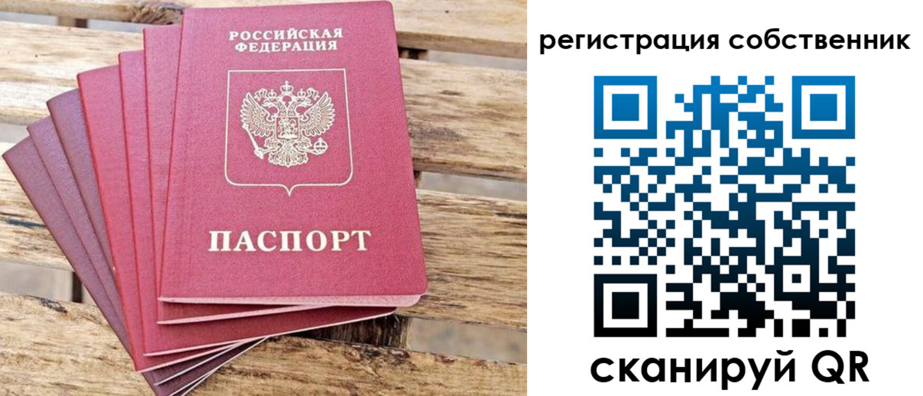 прописка регистрация в Буйе