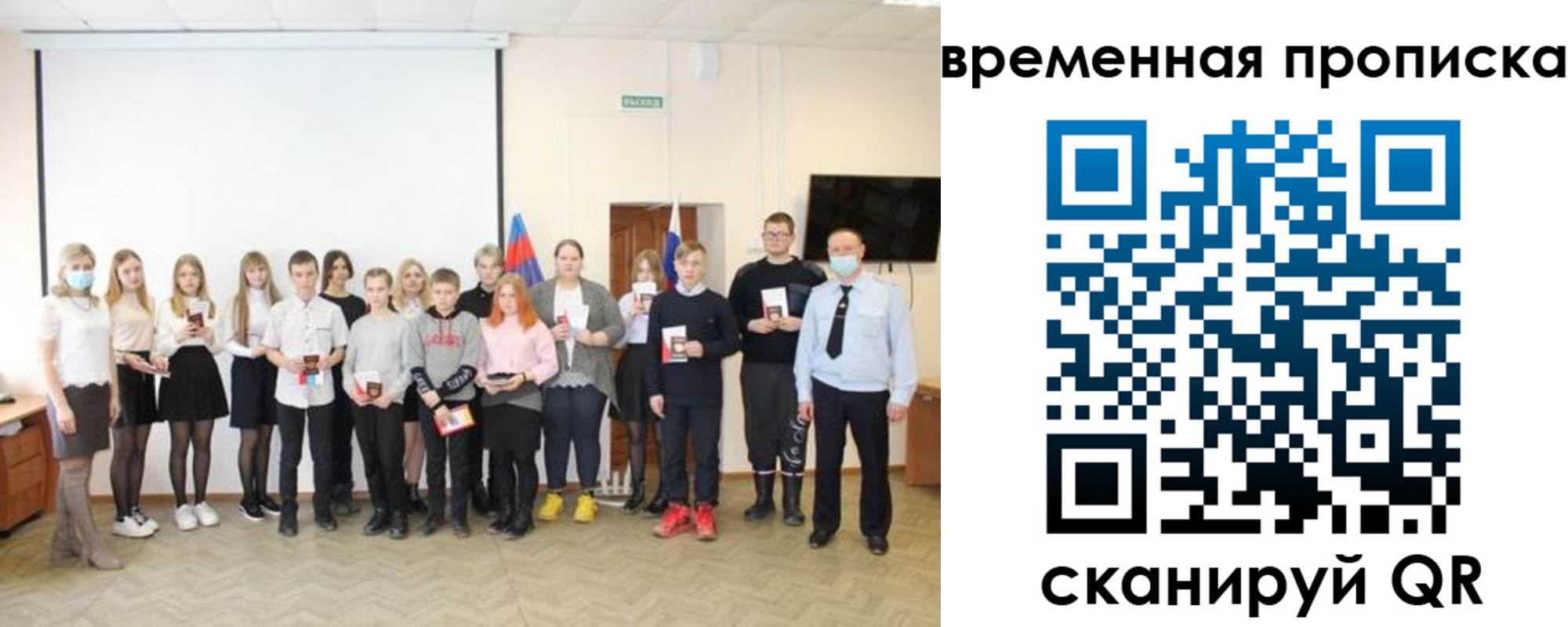 прописка для кредита в Буйе