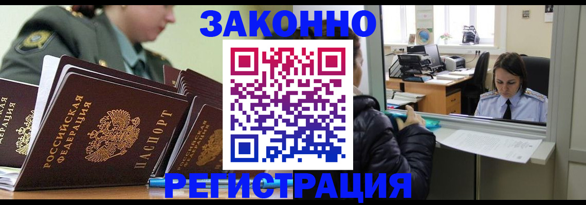 временная регистрация адрес в Буйе