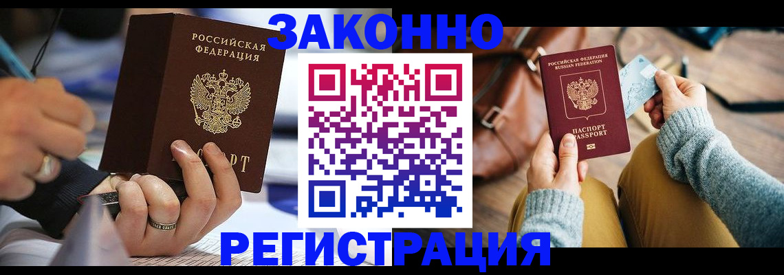 прописка иностранных граждан в Буйе