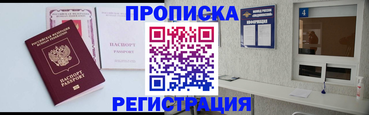 временная прописка в Буйе