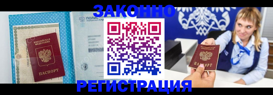 прописка гарантия в Буйе