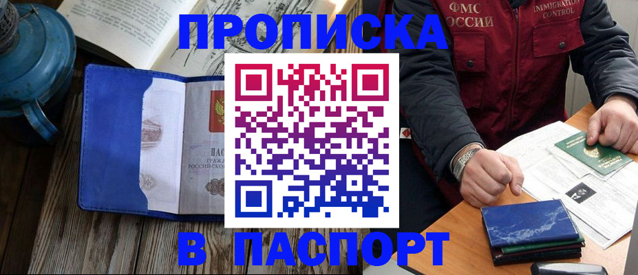 прописка для военкомата в Буйе