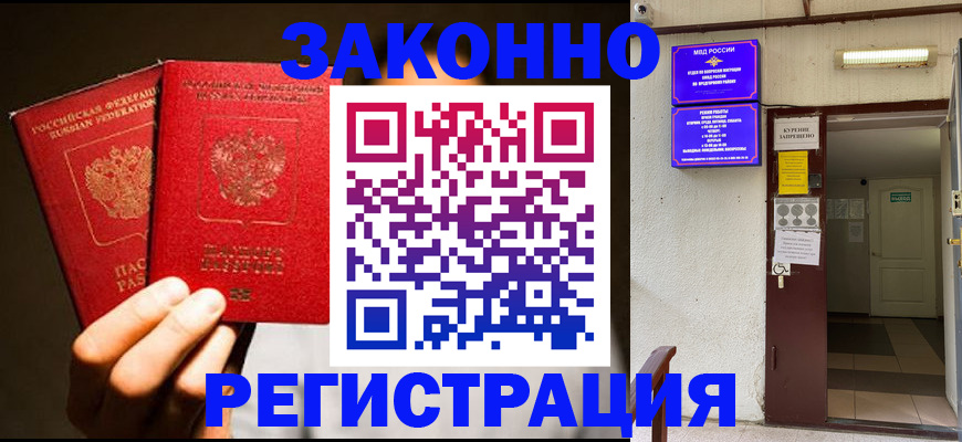 регистрация в Буйе