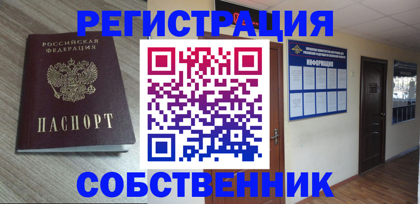 прописка в квартире в Буйе