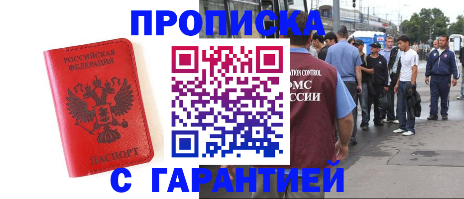 временная регистрация в квартире в Буйе