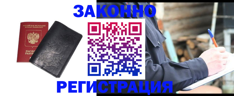 где прописаться в Буйе