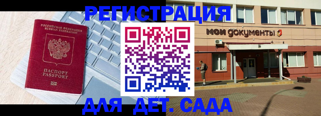 временная регистрация в квартире в Буйе