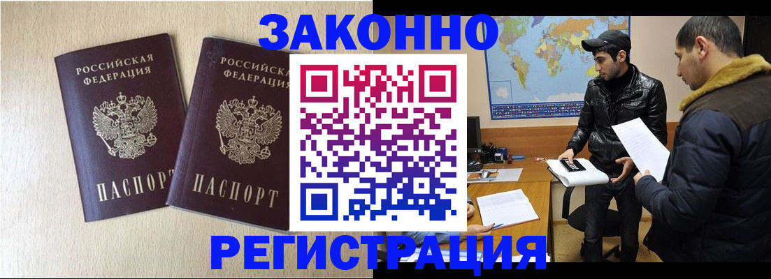 прописка паспорт в Буйе