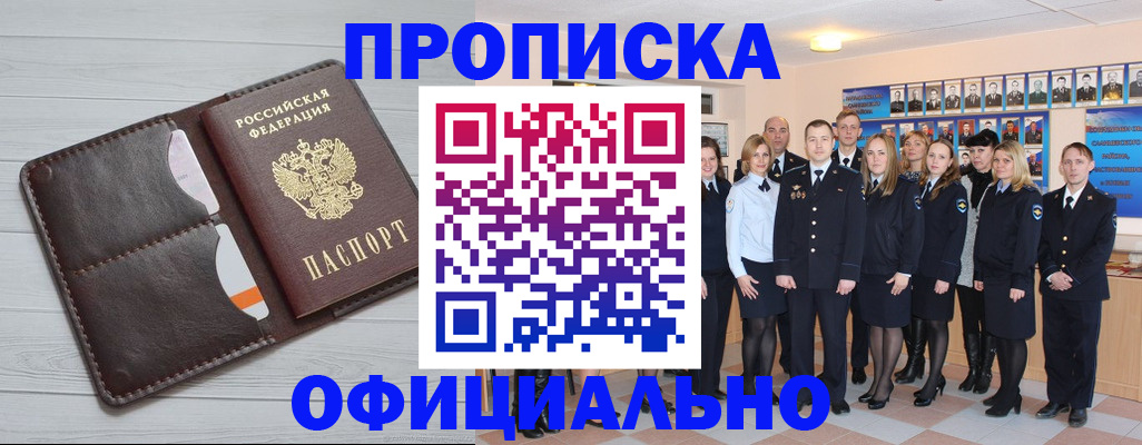 прописка от собственника в Буйе