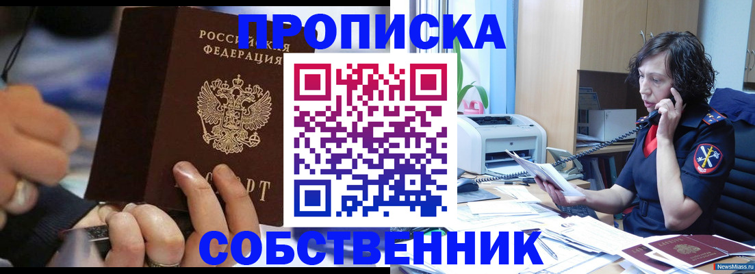 временная регистрация законно в Буйе